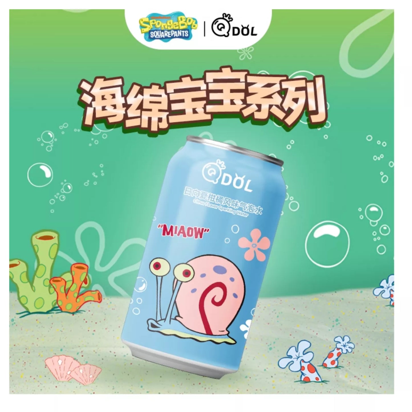 QDOL Gary Citrus Soda 330ml