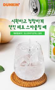 Close-up of chilled DUNKIN Zero Sparkling Pear can on a white background, showing refreshing fruit-inspired design.