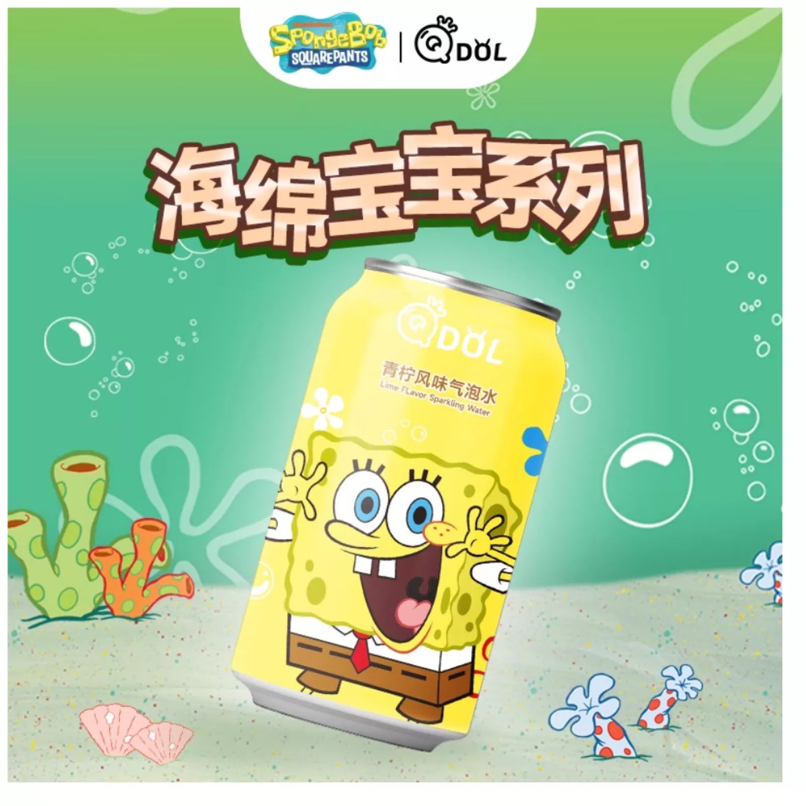 QDOL Spongebob Series Lime Soda Water